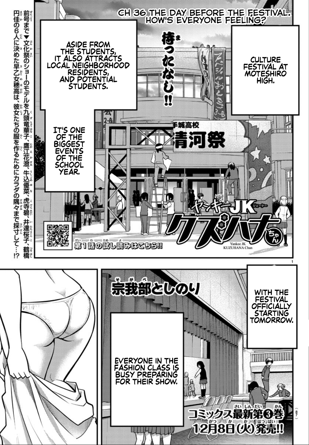Yankee JK Kuzuhana-chan - Chapter 36 Page 2