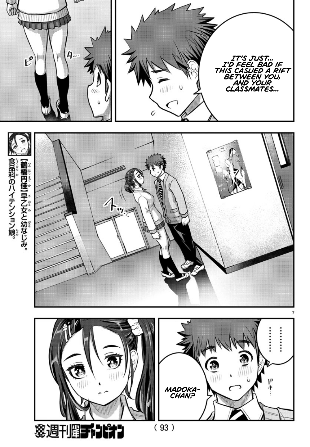 Yankee JK Kuzuhana-chan - Chapter 36 Page 8