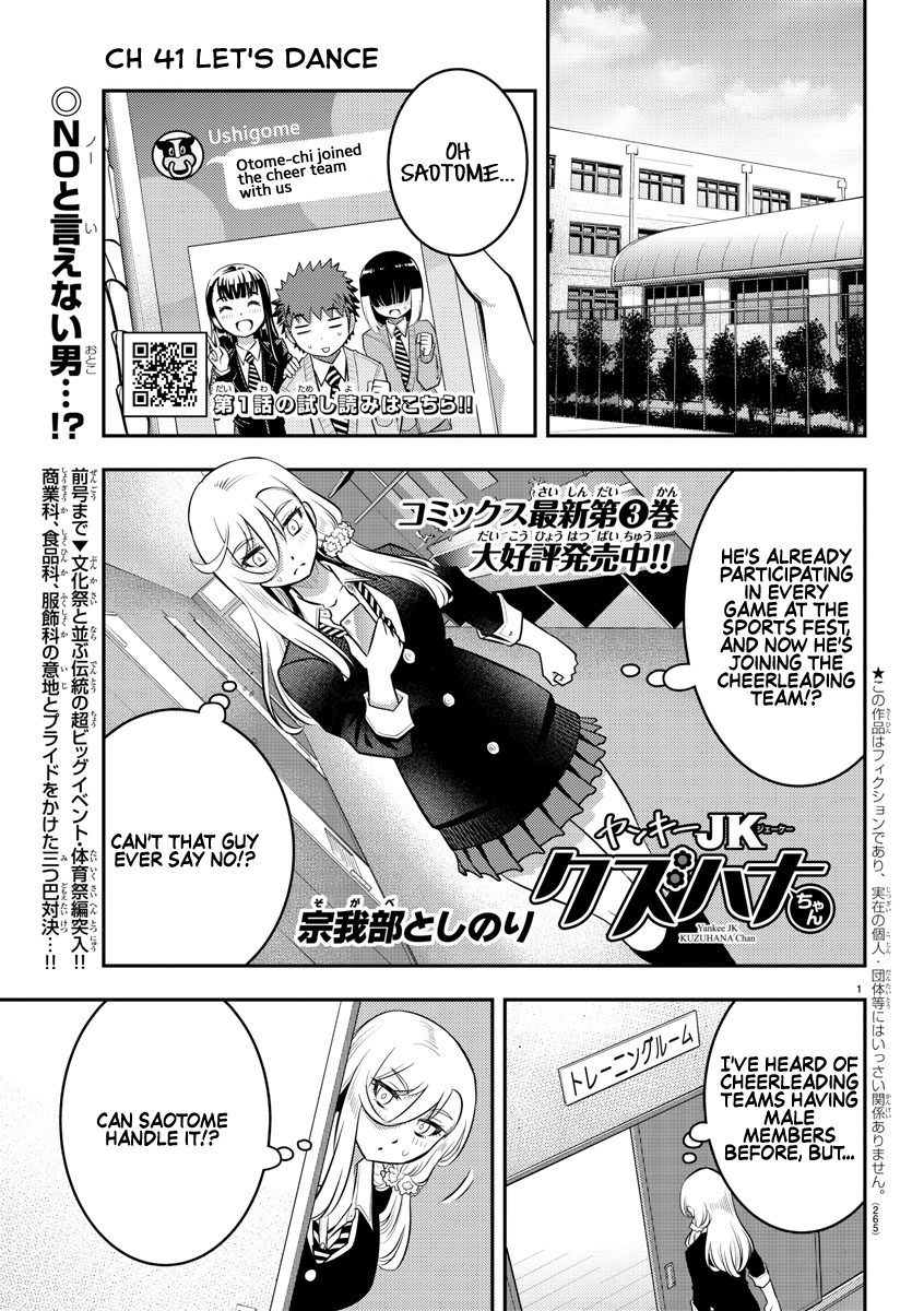 Yankee JK Kuzuhana-chan - Chapter 41 Page 2