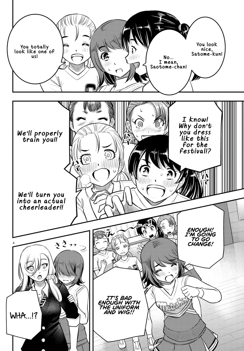 Yankee JK Kuzuhana-chan - Chapter 41 Page 5
