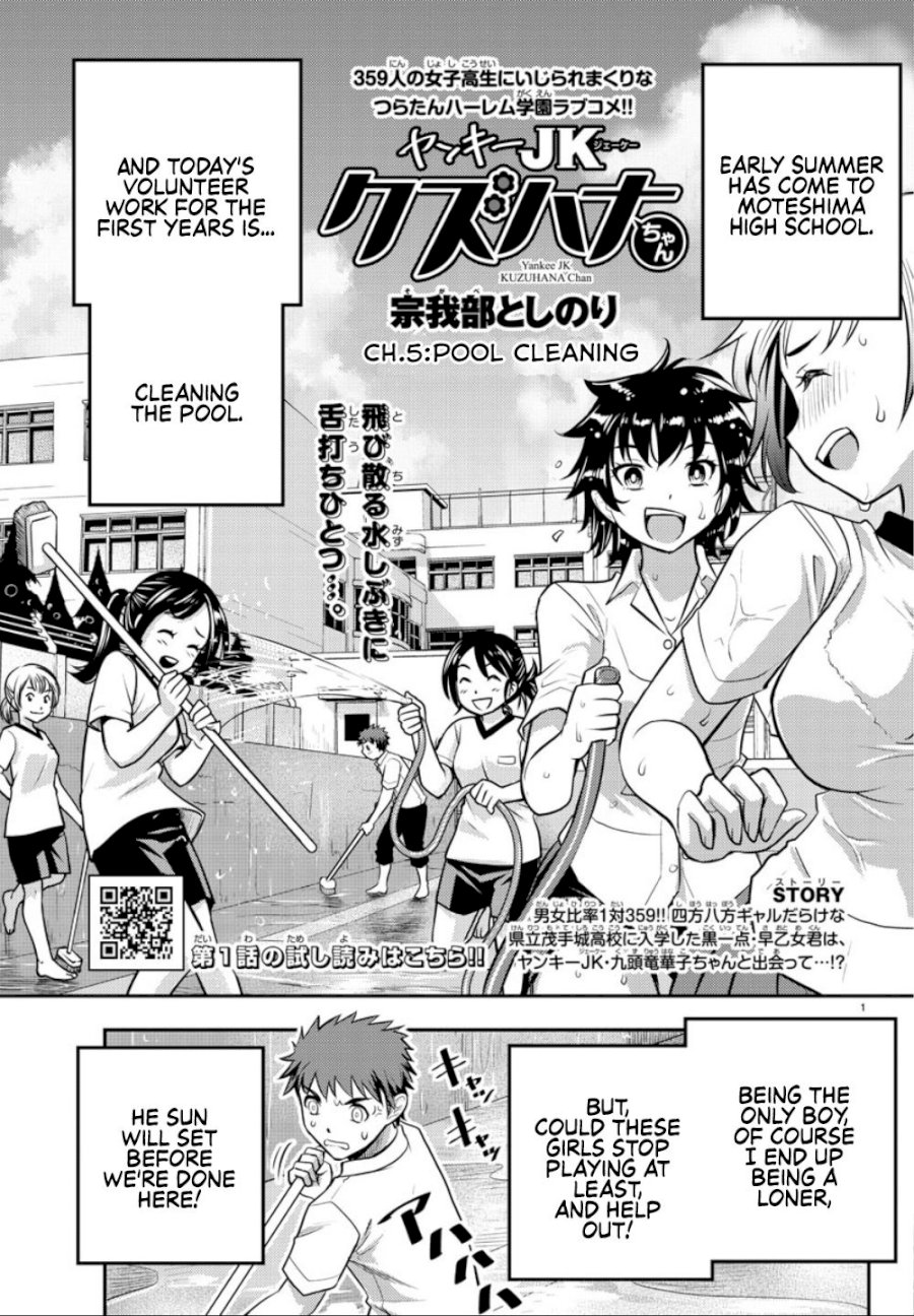 Yankee JK Kuzuhana-chan - Chapter 5 Page 2