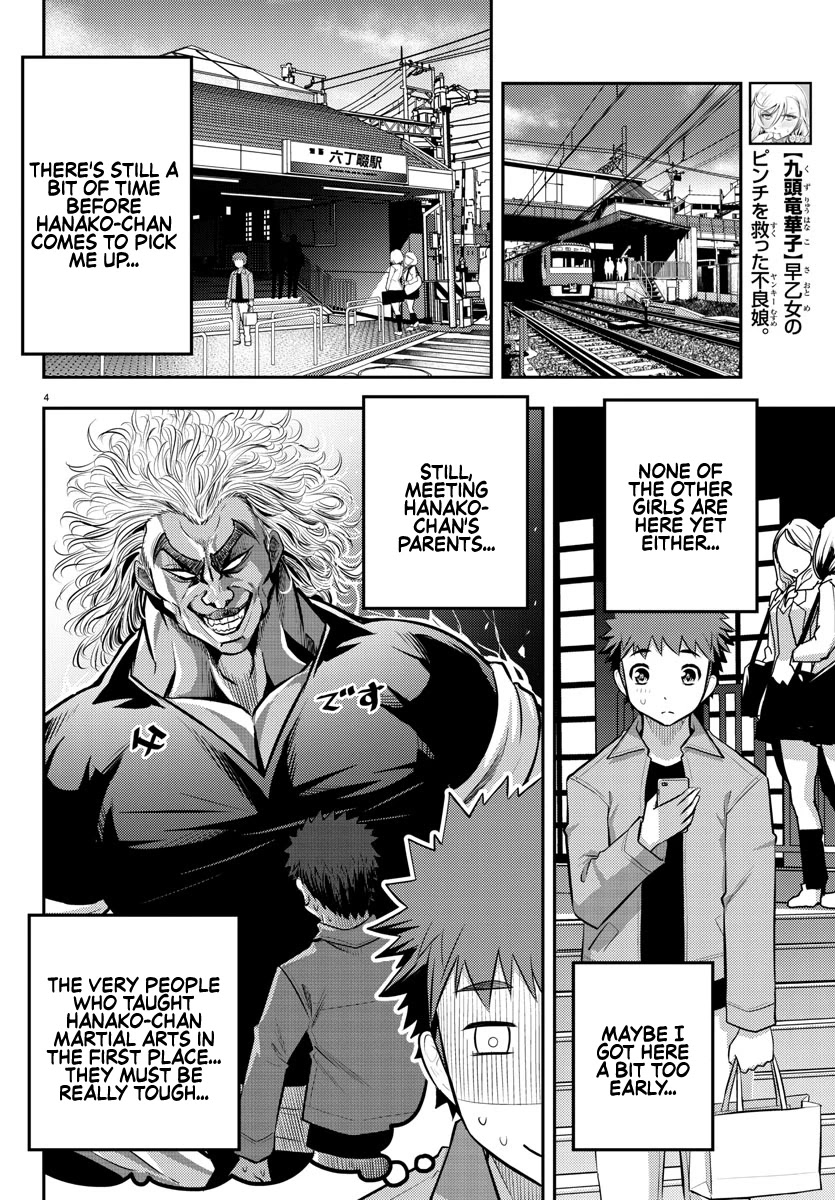 Yankee JK Kuzuhana-chan - Chapter 58 Page 5