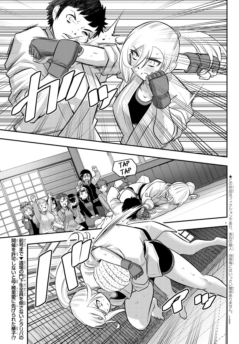Yankee JK Kuzuhana-chan - Chapter 61 Page 3