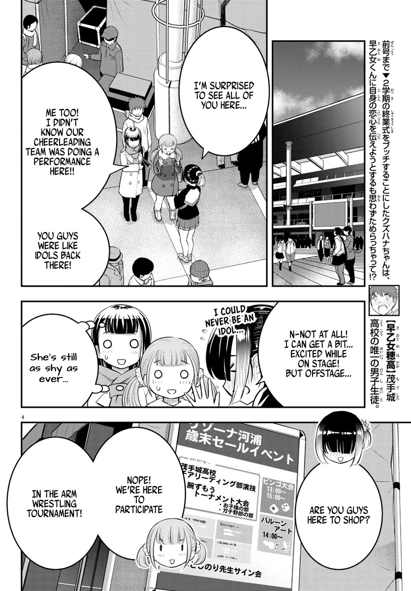 Yankee JK Kuzuhana-chan - Chapter 69 Page 5