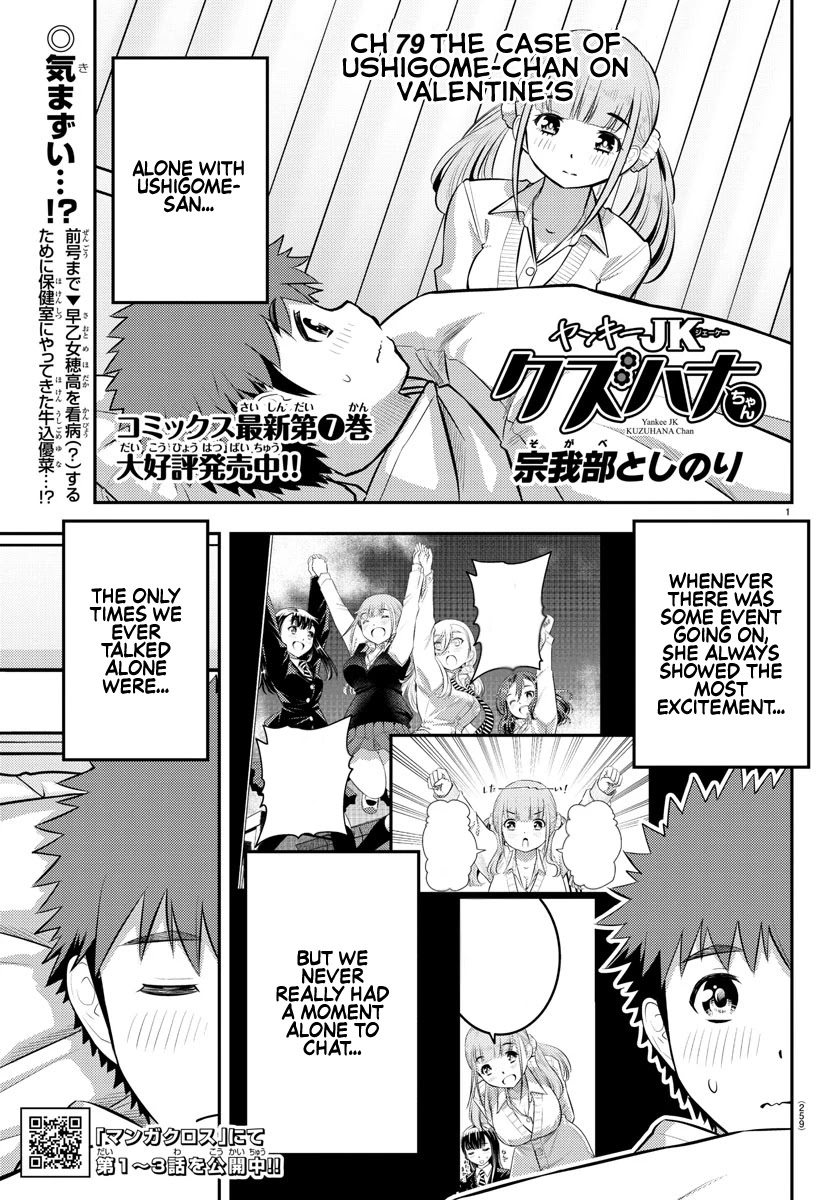 Yankee JK Kuzuhana-chan - Chapter 79 Page 1