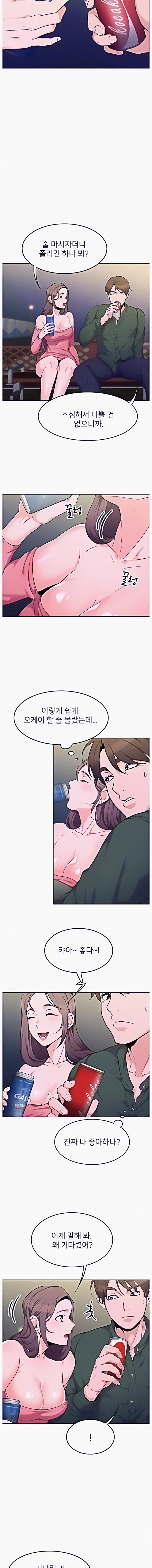 Oppa, Not There - Chapter 5 Page 3