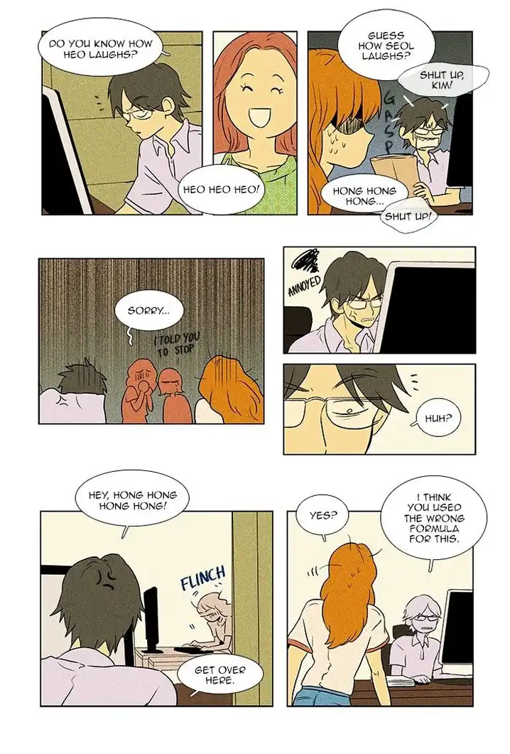 Cheese In The Trap - Chapter 63 Page 7