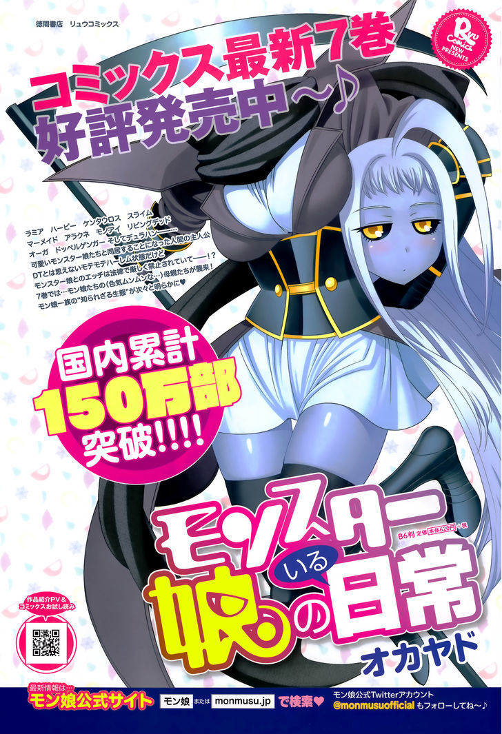 Monster Musume no Iru Nichijou - Chapter 32 Page 2