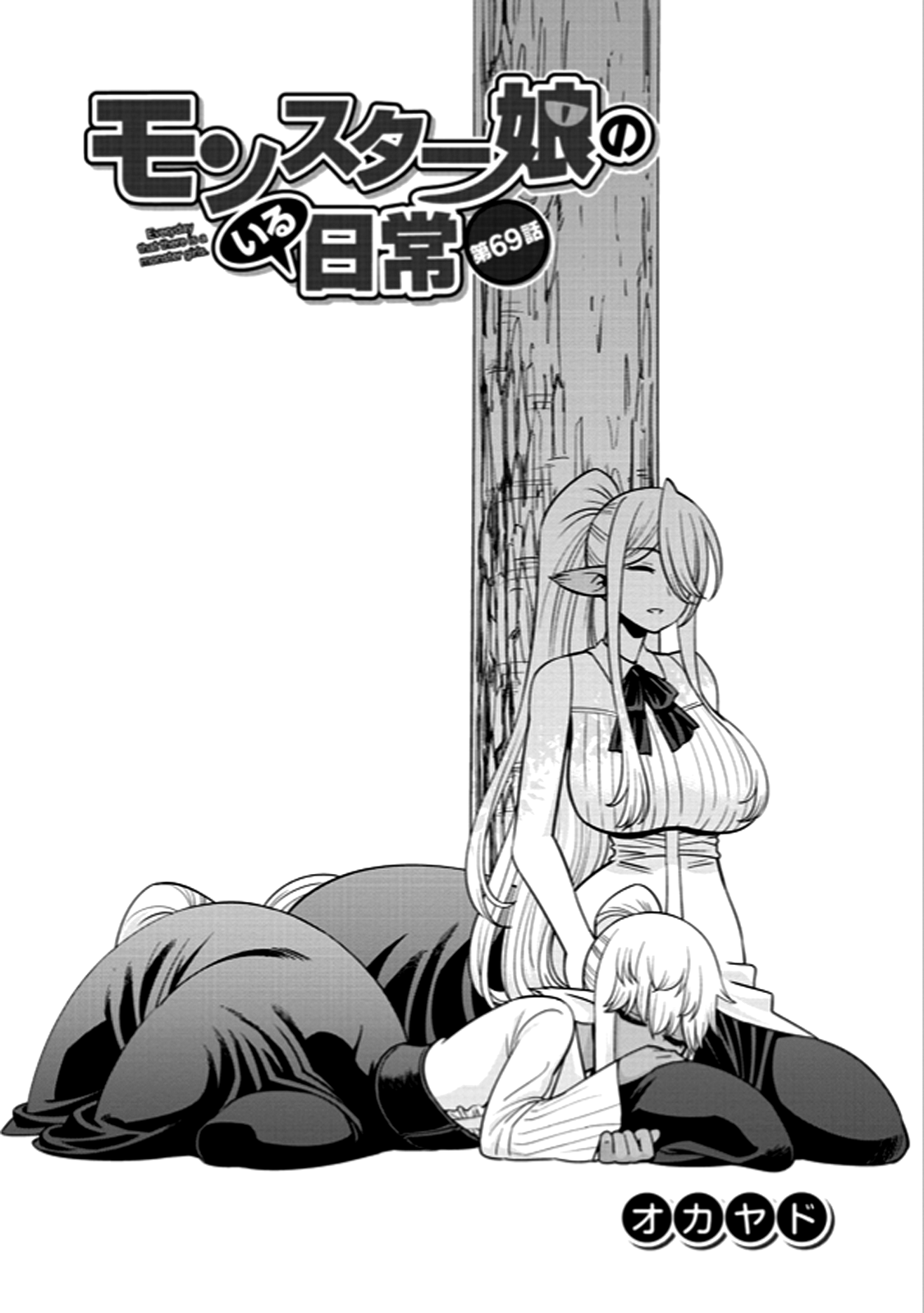 Monster Musume no Iru Nichijou - Chapter 69 Page 1