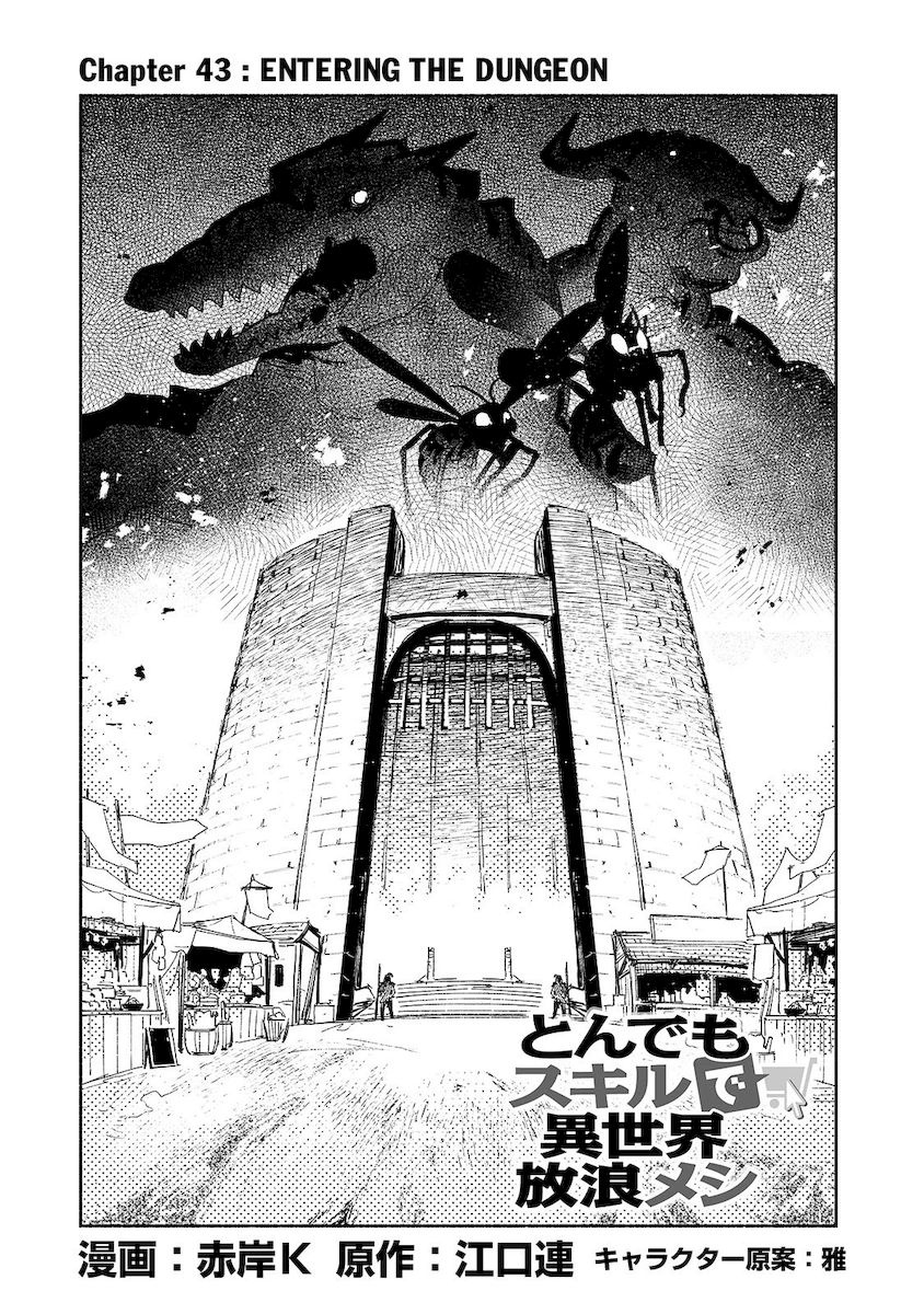 Tondemo Skill de Isekai Hourou Meshi - Chapter 43 Page 2