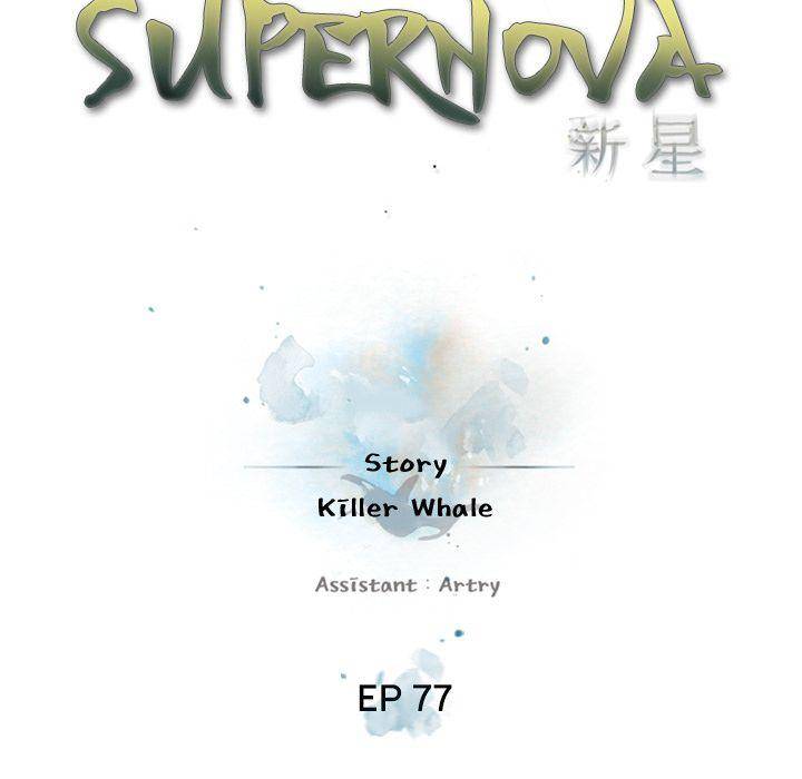 Supernova - Chapter 77 Page 28