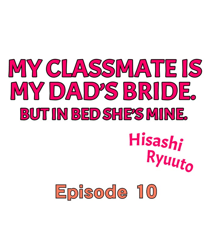 My Classmate is My Dad’s Bride, But in Bed She’s Mine. - Chapter 10 Page 1