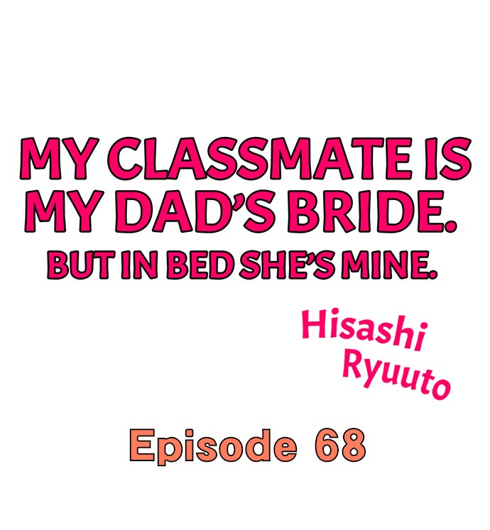 My Classmate is My Dad’s Bride, But in Bed She’s Mine. - Chapter 68 Page 1