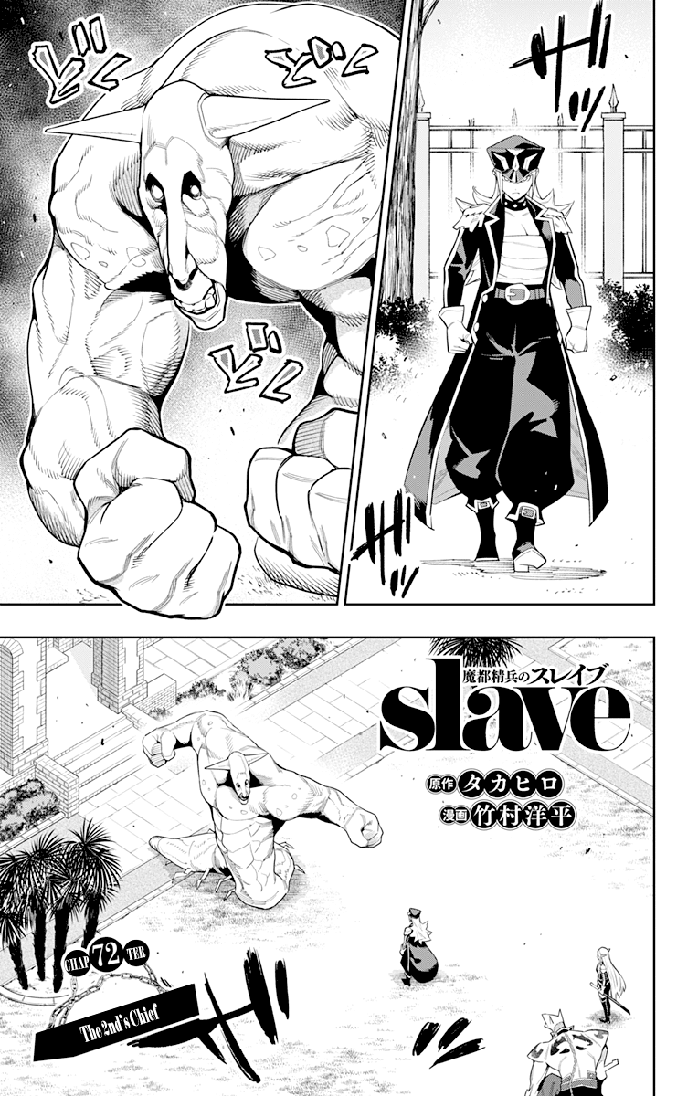 Mato Seihei no Slave - Chapter 72 Page 1