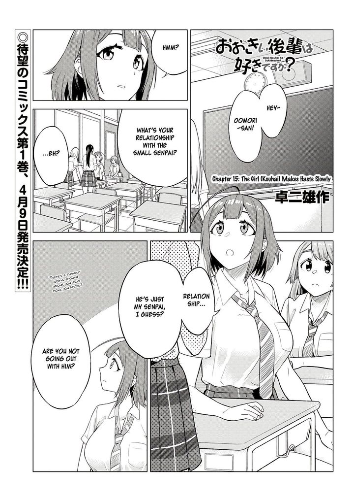 Ookii Kouhai wa Suki desu ka? - Chapter 15 Page 1