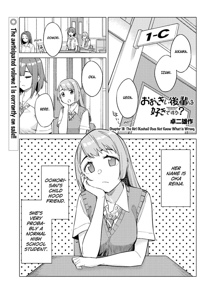 Ookii Kouhai wa Suki desu ka? - Chapter 18 Page 1