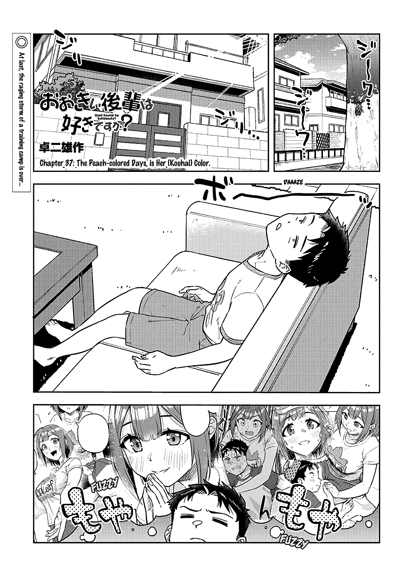 Ookii Kouhai wa Suki desu ka? - Chapter 37 Page 1
