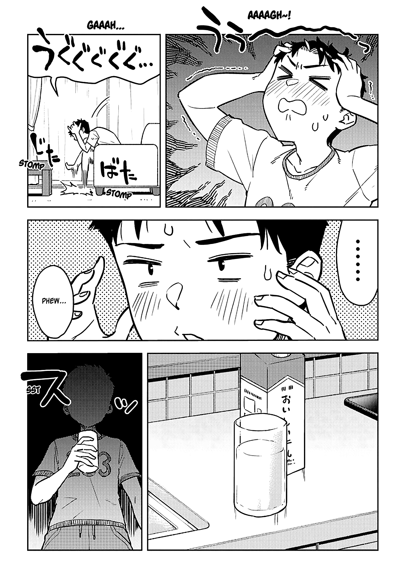 Ookii Kouhai wa Suki desu ka? - Chapter 37 Page 2