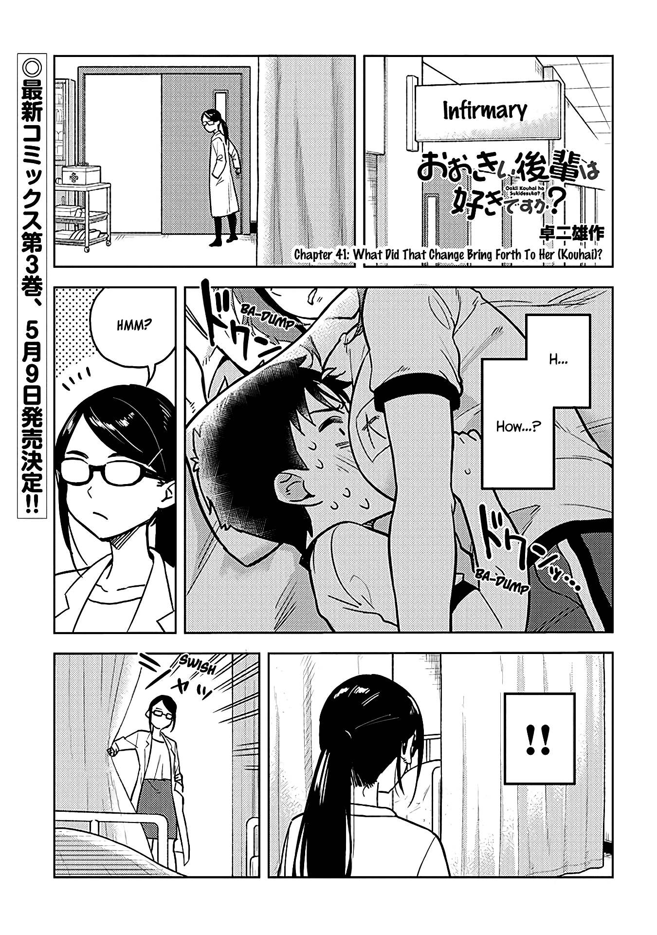 Ookii Kouhai wa Suki desu ka? - Chapter 41 Page 1