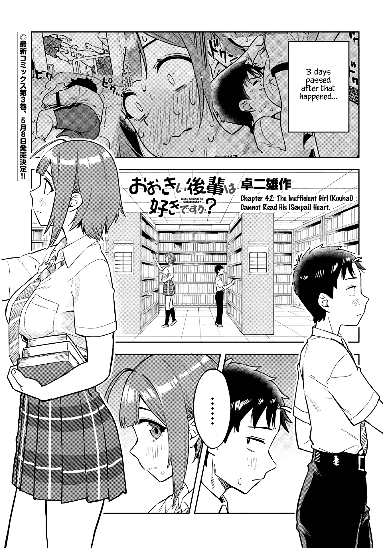 Ookii Kouhai wa Suki desu ka? - Chapter 42 Page 1