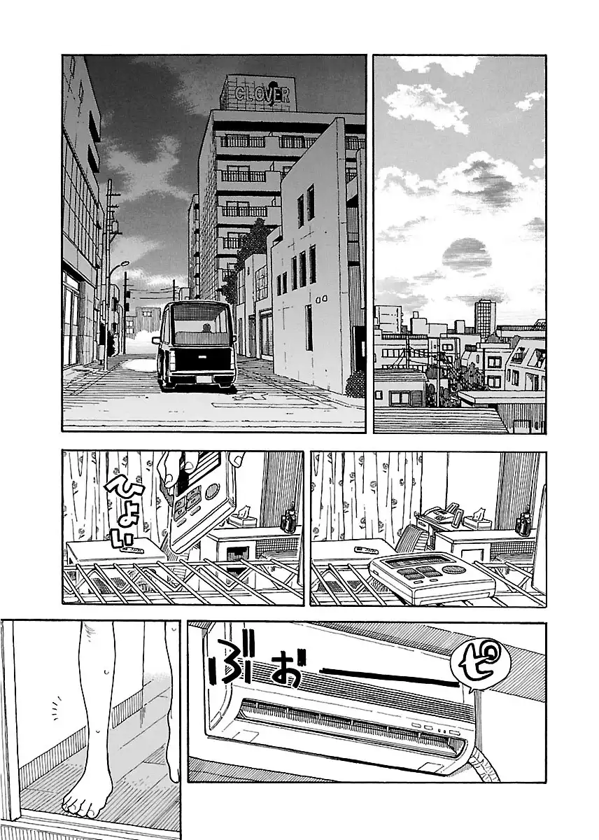 Okusan - Chapter 38 Page 30