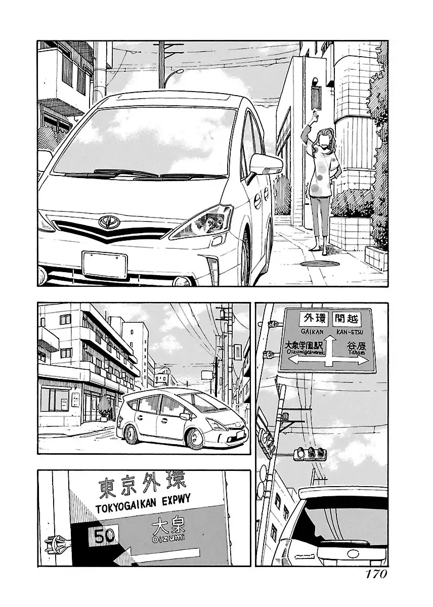 Okusan - Chapter 42 Page 11