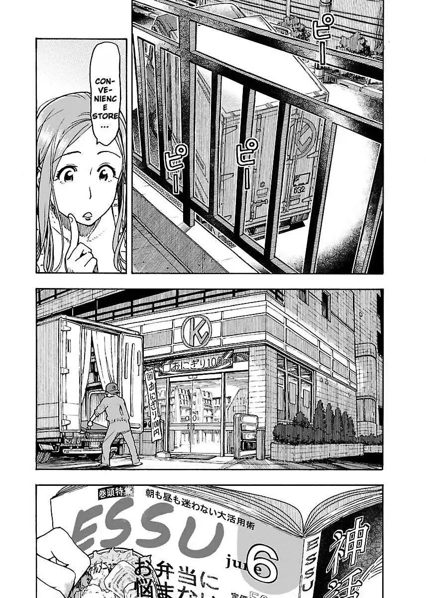 Okusan - Chapter 54 Page 15