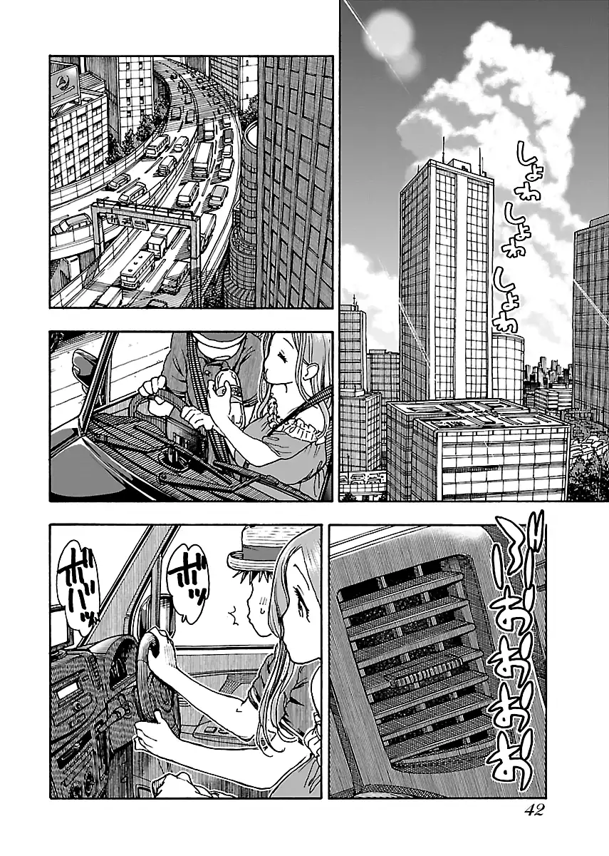 Okusan - Chapter 77 Page 14