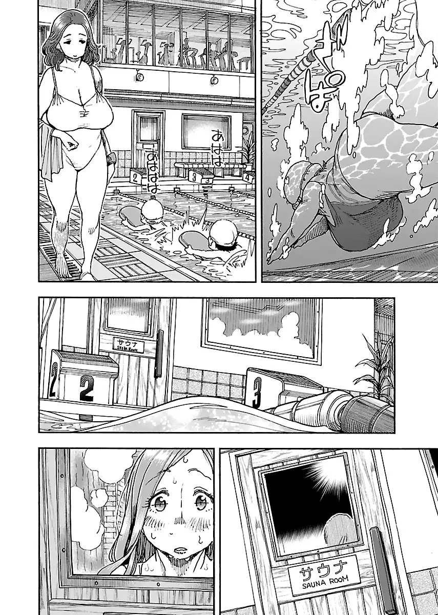 Okusan - Chapter 88 Page 10