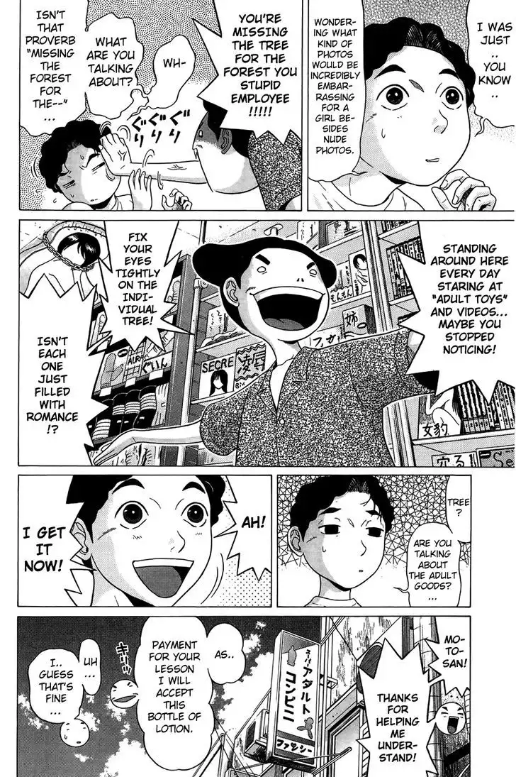 Ibitsu (OKADA Kazuto) - Chapter 10 Page 10