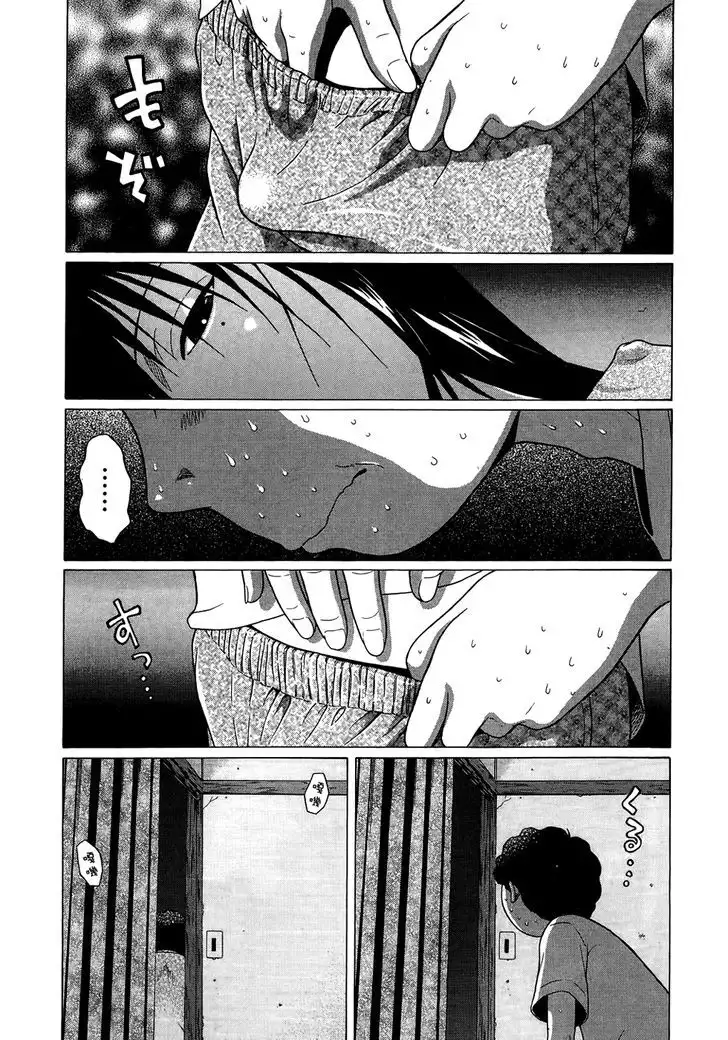 Ibitsu (OKADA Kazuto) - Chapter 12 Page 4