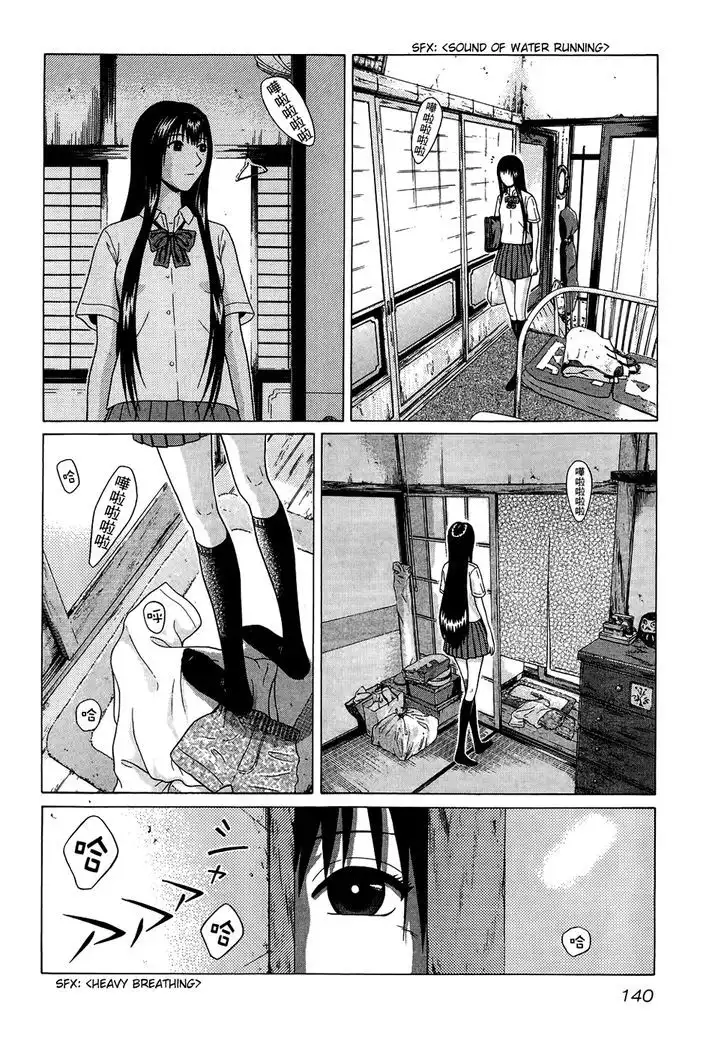 Ibitsu (OKADA Kazuto) - Chapter 16 Page 11
