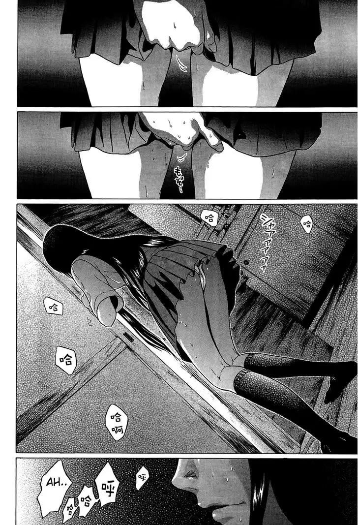 Ibitsu (OKADA Kazuto) - Chapter 16 Page 13