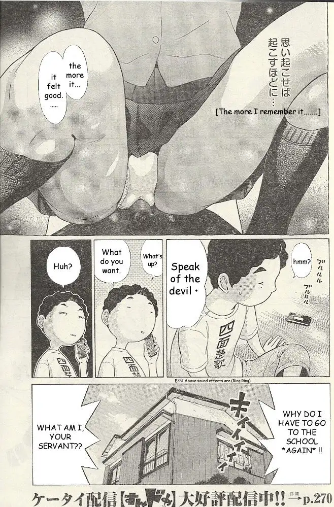 Ibitsu (OKADA Kazuto) - Chapter 19 Page 10