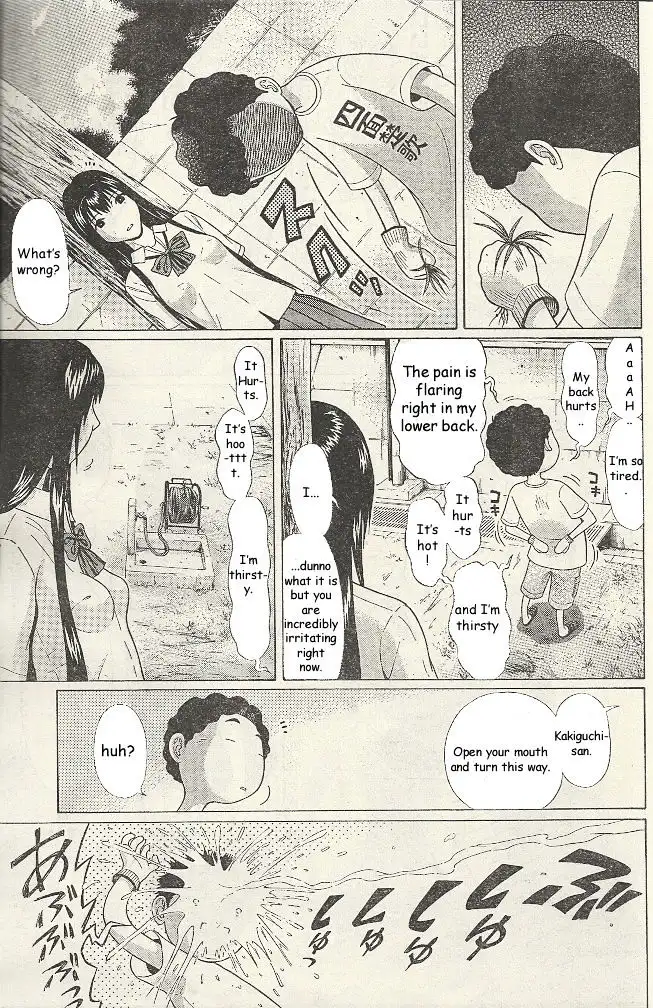 Ibitsu (OKADA Kazuto) - Chapter 19 Page 14