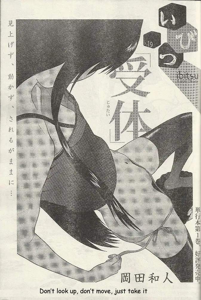 Ibitsu (OKADA Kazuto) - Chapter 19 Page 2