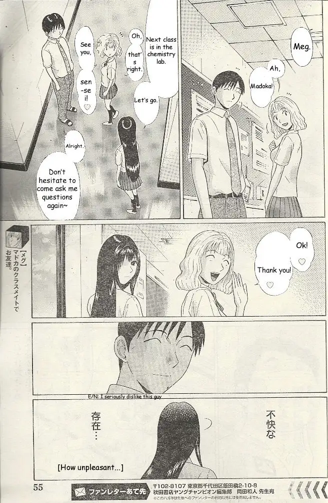 Ibitsu (OKADA Kazuto) - Chapter 19 Page 8
