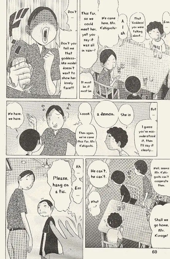 Ibitsu (OKADA Kazuto) - Chapter 21 Page 4