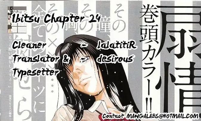 Ibitsu (OKADA Kazuto) - Chapter 24 Page 21