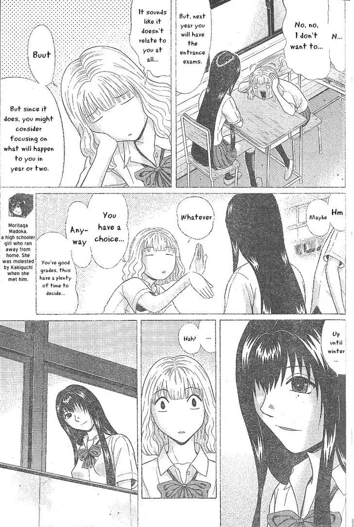 Ibitsu (OKADA Kazuto) - Chapter 24 Page 3