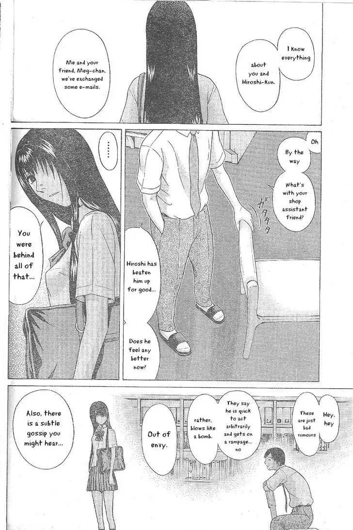 Ibitsu (OKADA Kazuto) - Chapter 24 Page 6