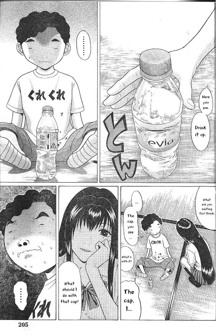 Ibitsu (OKADA Kazuto) - Chapter 25 Page 11