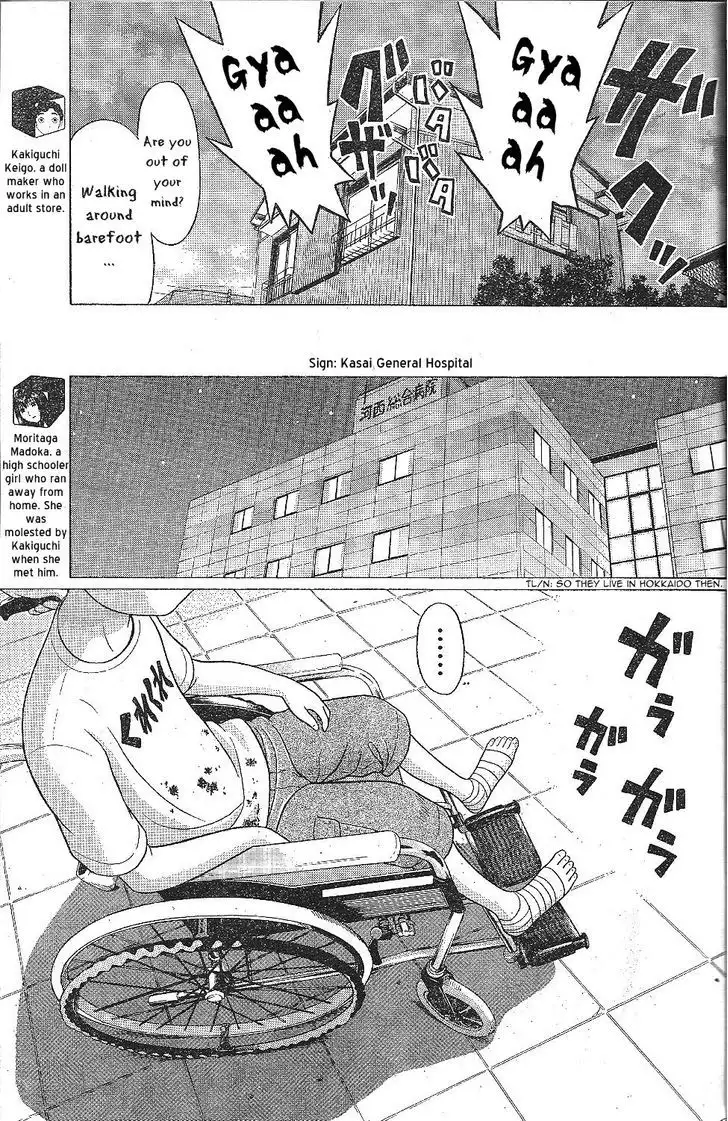 Ibitsu (OKADA Kazuto) - Chapter 25 Page 5