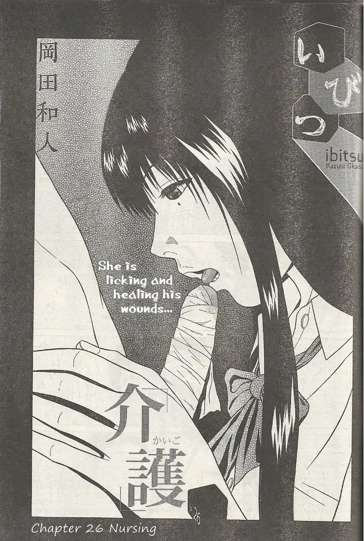 Ibitsu (OKADA Kazuto) - Chapter 26 Page 1