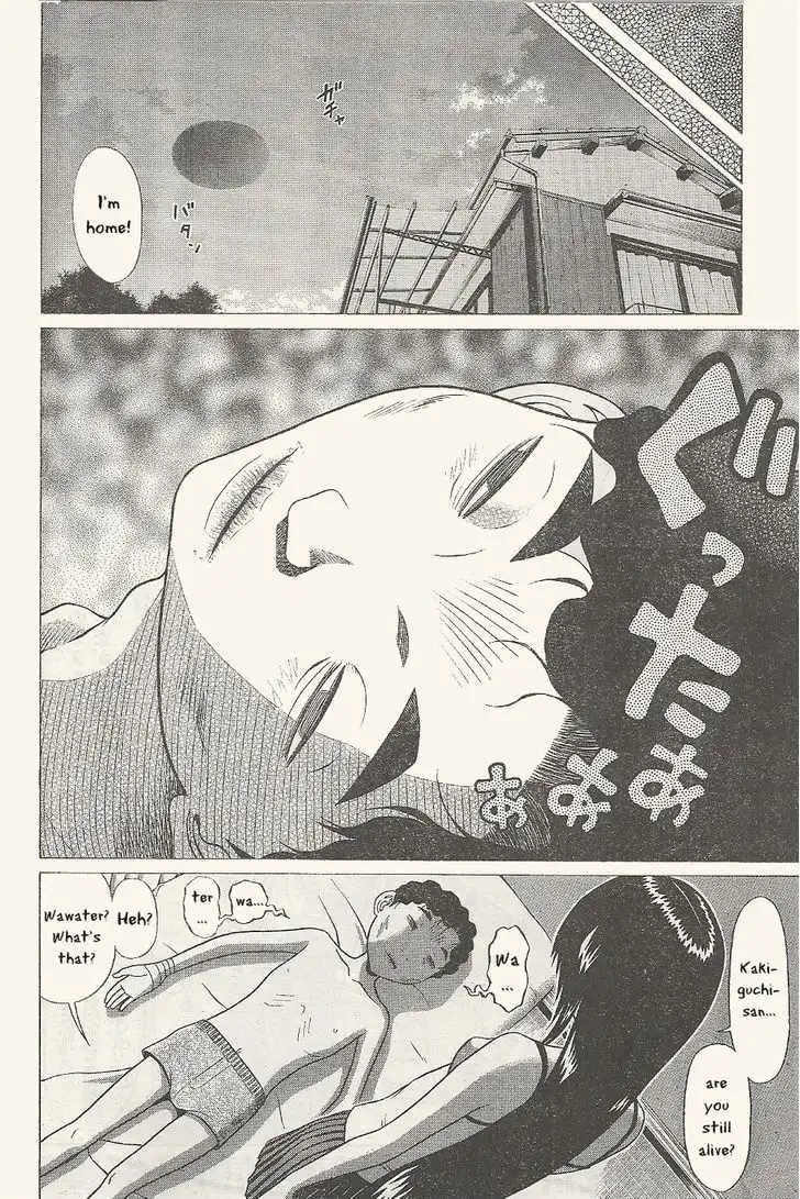 Ibitsu (OKADA Kazuto) - Chapter 26 Page 10
