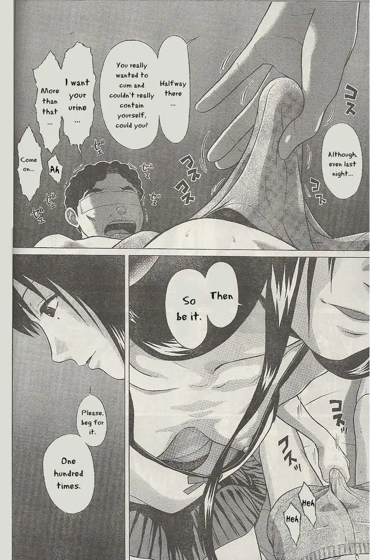 Ibitsu (OKADA Kazuto) - Chapter 26 Page 14