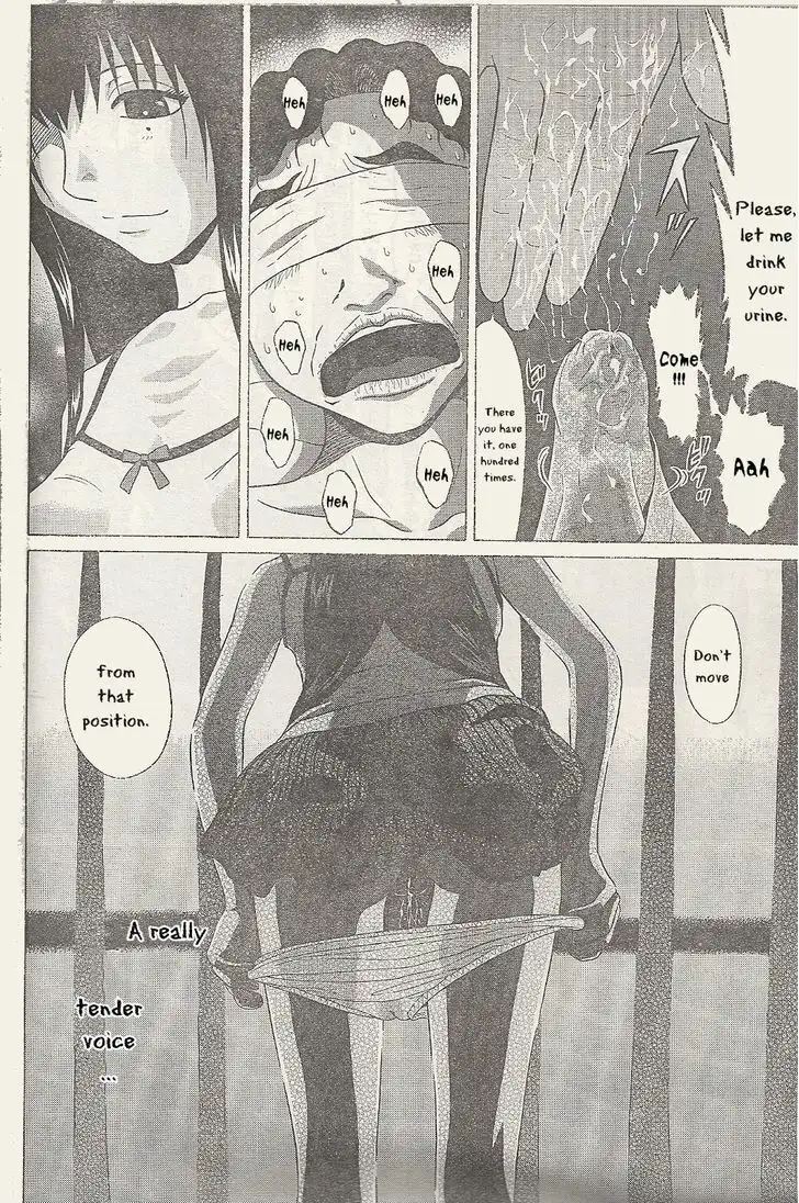Ibitsu (OKADA Kazuto) - Chapter 26 Page 17