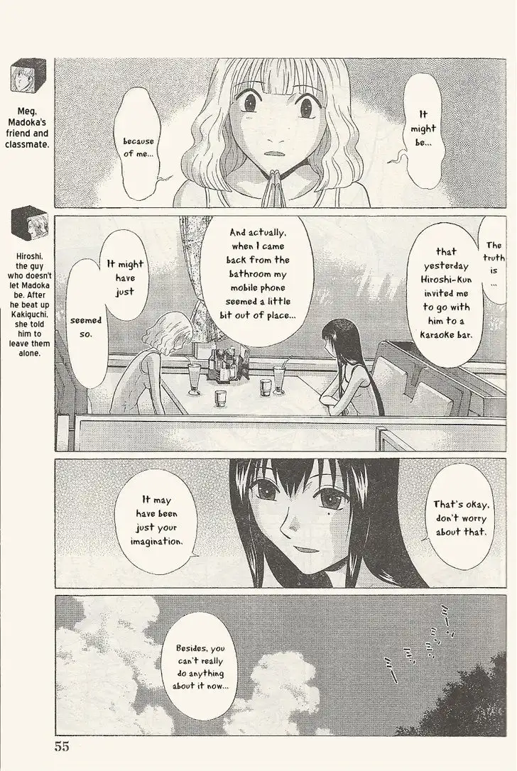 Ibitsu (OKADA Kazuto) - Chapter 26 Page 7