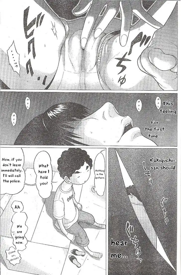 Ibitsu (OKADA Kazuto) - Chapter 27 Page 15