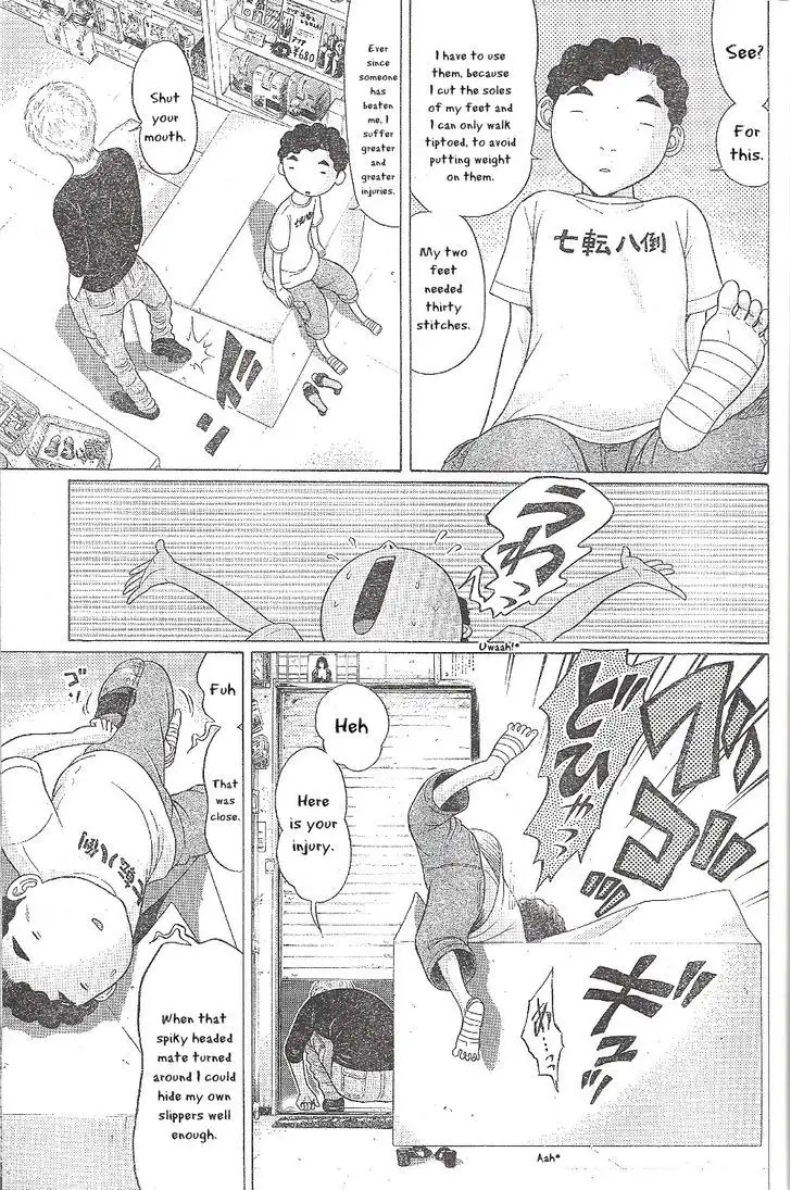 Ibitsu (OKADA Kazuto) - Chapter 27 Page 17